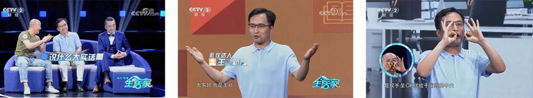 修齊禮儀書院禮儀培訓(xùn)實戰(zhàn)專家王新老師上央視.jpg