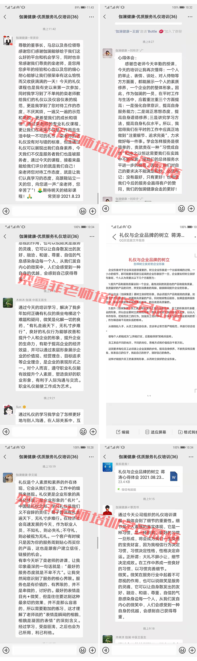 修齊禮儀書院高級禮儀培訓(xùn)師培訓(xùn)班116期學(xué)員欒雪菲老師禮儀培訓(xùn)學(xué)員評價17