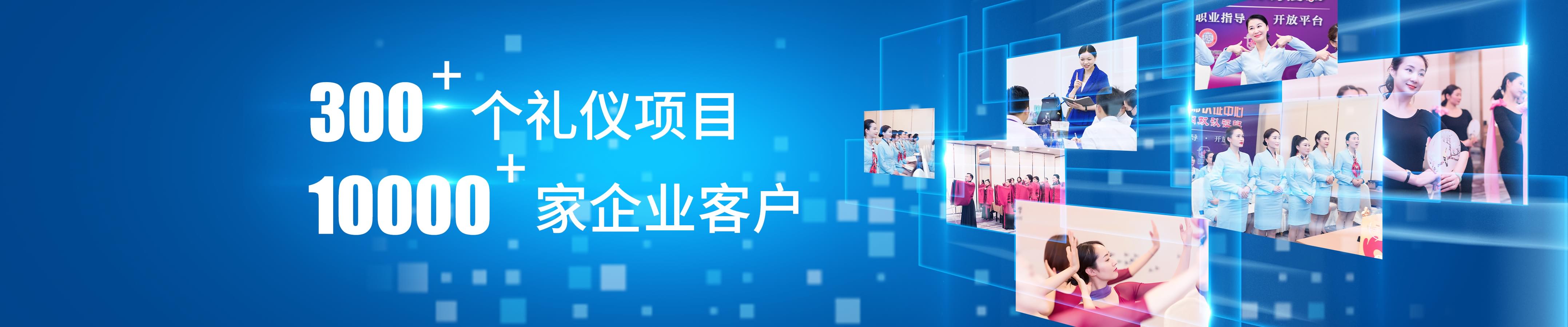 修齊禮儀企業(yè)禮儀培訓(xùn)方案